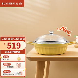 Beiding (buydeem) hot pot, hot pot special pot, soup pot, induction cooker pot, hot pot, household multi-function pot, general open flame induction cooker, small goose yellow, non-stick multi-function pot 28cm