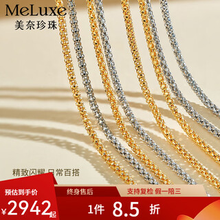Meluxe 18k gold necklace au750 corn chain plain gold chain extension birthday gift yellow 18k gold about 3g, length 50cm