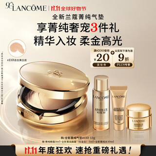 Lancôme's new pure air cushion #110 yellow white skin long-lasting makeup and skin-nourishing makeup gift box gift birthday gift for girlfriend