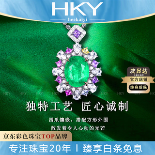 Heekaiyi emerald gemstone necklace for women diamond pendant luxury jewelry chinese valentine's day birthday gift for wife and girlfriend <lifetime warranty> 2.9 carats 18k gold set with diamonds