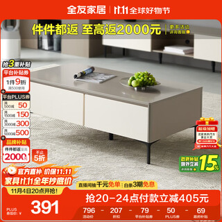 Quanyou home modern simple rectangular coffee table living room home storage storage cabinet storage table furniture low cabinet