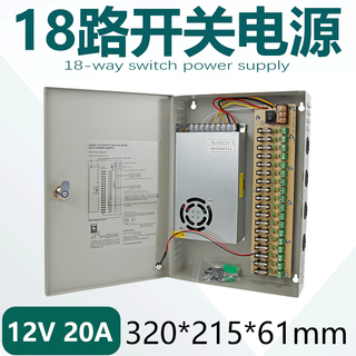 Centralized power supply box 18 channels 220 volts to 12v20a circuit control box 30a surveillance camera power box 12v20a 250w fan can be connected to 18 channels