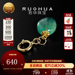 Ruohua qinglu plain colombian emerald pendant for women 18k gold necklace bracelet pendant birthday gift for girlfriend 6-7mm/emerald pendant