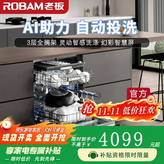 Boss smart cabin 21 sets of salt series g1pmax black embedded dishwasher with automatic opening and closing door independent drying w76d-g1p/w76x-g1p black w76x-g1pmax black