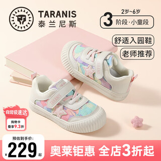 Terranis autumn children's shoes 311 kindergarten indoor shoes baotou anti-kick shoes soft sole comfortable canvas shoes color/white 27