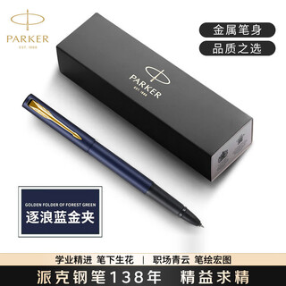 Parker birthday gift signature pen ballpoint pen signature pen high-end light luxury business calligraphy pen student men and women custom engraving gift box souvenir landing gift adult gift wyatt wave blue gold clip ballpoint pen - jingcang