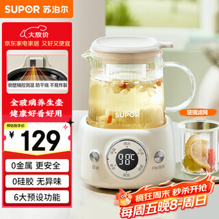 Supor mini health cup health kettle tea maker 0.4l office home portable tea kettle constant temperature kettle electric kettle one person small flower tea kettle sw-04y23