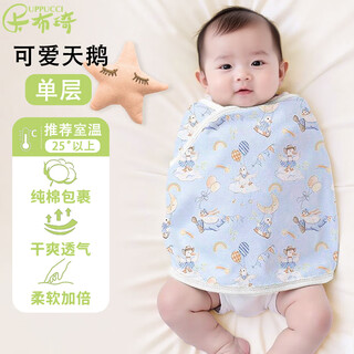 Baby blanket newborn pure cotton baby sleeping bag antibacterial thin swag for all seasons anti-jump sleeping artifact single layer room temperature 25-29 cute swan 35x80cm