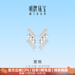 Ming brand jewelry platinum earrings pt950 white gold diamond earrings bfh0145 platinum earrings about 0.87 grams