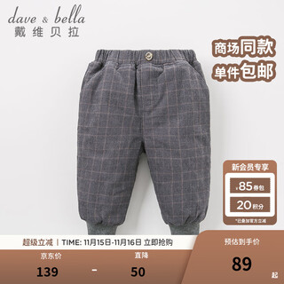 戴维贝拉（DAVE＆BELLA）【夹棉】冬装新款儿童加厚保暖格子棉裤男童宝宝裤子女童冬季长裤 蓝灰格子 90 cm（建议身高80-90cm)