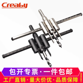 Creabydiy adjustable aircraft type hole opener audio hole expander woodworking plastic spotlight hole integrated ceiling hole opener 30-200mm silver super hard alloy
