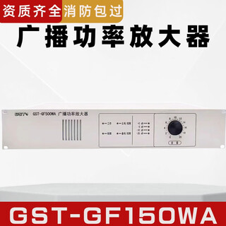 Gulf fire broadcasting power amplifier emergency equipment gst-gf150wa/300w/500w with speakers gst-gf150wa broadcasting power amplifier