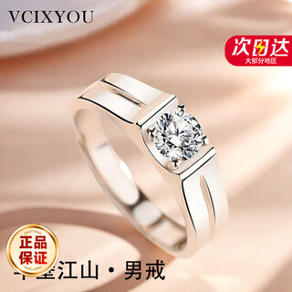 Vcixyoupt950 platinum ring for women, half country cultured diamond six-claw diamond ring for marriage proposal and birthday gift for girlfriend, half country moissanite men's ring, one carat/d color/vvs