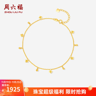 Saturday fortune (zlf) yellow 18k gold anklet for women with stamens and stars, tassels, flowers, and gold foot ornaments for girls as holiday gifts, 21+3cm tail chain