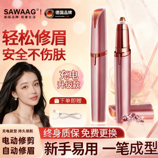 Sawang german electric eyebrow trimmer, eyebrow artifact, eyebrow shaving trimmer, one-stroke shaping eyebrow trimmer for men and women, special anti-scratch, safe multi-function charging model for eyebrow trimming, rose gold, flagship model, safe and doesn’t hurt skin丨full body wash丨easy-to-use one-stroke shaping for beginners