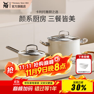 Wmf soup pot milk pot carlito healthy 0 fluorine ceramic coating household stew soup porridge gas induction cooker universal