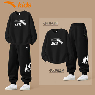 Anta long-sleeved children's sports suit 2025 winter new medium and large children's clothing knitted pullover sweatshirt two-piece trousers black/white-1f 130