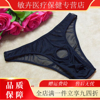 Universal sexy underwear, sexy mesh thong t-pants for men and women, temptation briefs, men's leaky underwear 3005
