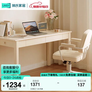 Lin's home living room cream style solid wood desk study desk workbench home office desk lin's wood industry lh094v2 white 1.4m desk