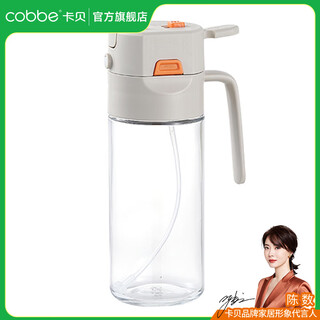 Cobbe kitchen seasoning jar seasoning box salt shaker glass bottle moisture-proof condiment storage box utensil set can spray oil pot white spray and pour all-in-one oil pot 1 piece