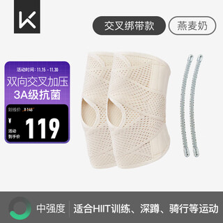 Keep open knee brace sports running patella protection belt meniscus knee brace oat milk m double pack