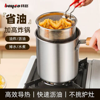 Bayco 304 stainless steel fryer household small fryer with oil filter special fryer for skewers and tempura fried eggs bg1873