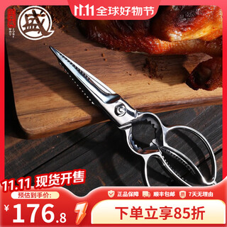 Sanbensheng kitchen scissors household stainless steel strong chicken bone scissors for killing fish, scissors for bones, chicken feet for fish meat, multifunctional scissors, all-steel kitchen scissors