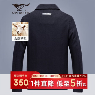 Septwolves jacket men's autumn lapel woolen coat business commuting casual tops clothing men's clothing
