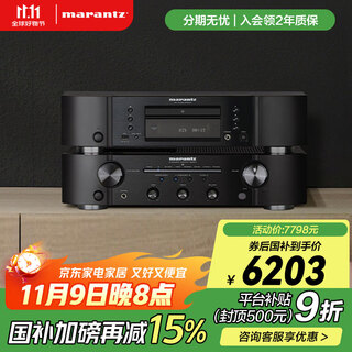 Marantz pm6007+cd6007 home theater hifi fever audio hifi amplifier cd player set high-fidelity stereo amplifier usb playback beijing warehouse delivery