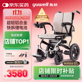 Yuwell electric wheelchair d130fl for the elderly, fully automatic, intelligent, foldable and lightweight, with lithium battery