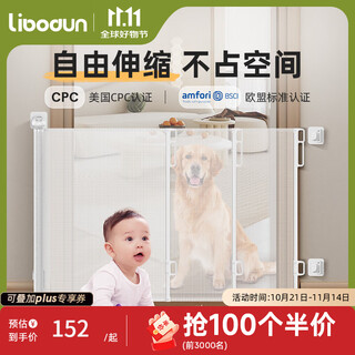 Libodun children's safety retractable safety gate without punching stairway guardrail door stop pet fence without punching white 140cm wide-86cm high