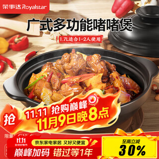 Royalstar claypot rice pot soup pot stew pot ceramic pot wide mouth clay pot high temperature resistant dry burning non-cracking gas stove 1.7l