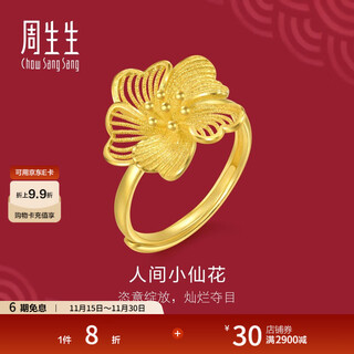 Chow sang sang's human fairy flower gold living mouth ring pure gold living flower stamen ring 95305r pricing