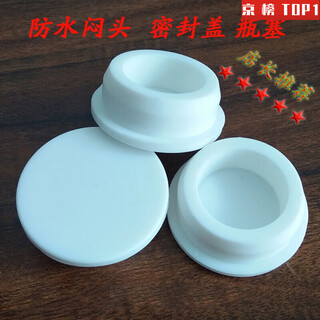 Rubber cover, rubber protective cap, rubber plug, silicone plug, steel pipe plug, rubber internal thread protective sleeve, white a= white a=17mm (blocking 16 inner holes) 3 pcs