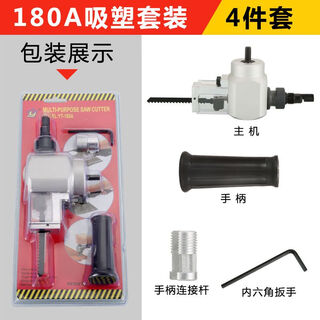 Dual-purpose wood metal sheet cutter, iron plate, iron sheet scissors, hole opener, jigsaw, hand drill, wood saw, 180a 4-piece set (blister packaging)