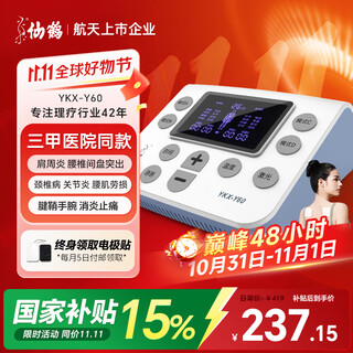 Xianhe medium frequency pulse electric therapy instrument medical same laser physiotherapy instrument cervical spine massage lumbar spine multi-functional gift y60