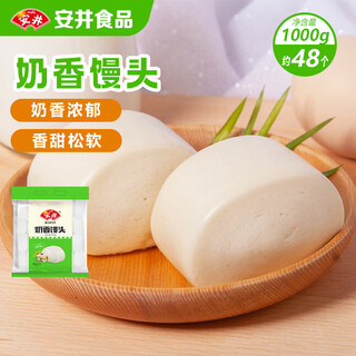 Anjing milky steamed bun 1kg 2jin jin is equal to 0.5kg, about 48 pieces, children's milk steamed bun, quick-frozen pastry breakfast semi-finished product