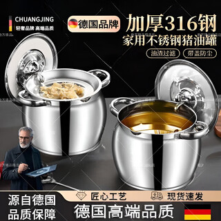 Chuangjingxin selects german quality lard tank stainless steel lard tank with lid and filter lard barrel double-ear lard pot stainless steel home high temperature resistant 2000 ml with lid + filter + oil spoon