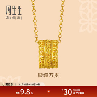 Chow sang sang wears a thousand pieces of ancient gold necklace, pure gold pendant and chain jewelry, priced at 94540n, 47cm - 6.54g (including labor cost 950 yuan)