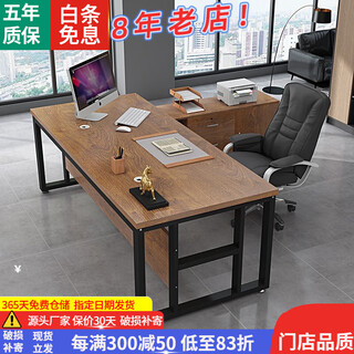 Rusen office boss desk manager desk leadership office desk and chair combination modern simple single computer desk black frame + golden oak color 160*60 table + side cabinet