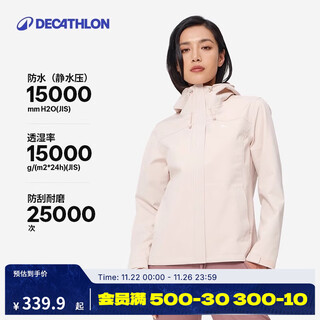 Decathlon (decathlon) outdoor hard shell jacket for women, spring and autumn mountaineering clothing, windproof and waterproof jacket, windbreaker, sports jacket mh150 cardamom powder m