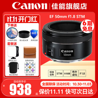 Canon ef 50mm f1.8 stm slr small spittoon third generation lens slr fixed focus lens large aperture portrait lens official standard jd.com multi-warehouse delivery ~ fast next day delivery