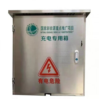 Clcey customized stainless steel distribution box charging box distribution cabinet charging pile new energy charging box control box protection box monitor 600*700*250