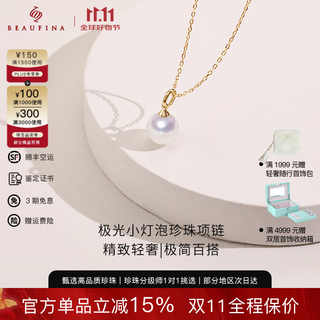 Beaufina jewelry akoya seawater pearl necklace aurora perfect circle pendant women's light luxury 18k gold necklace young style 7.5-8mm pendant + free 925 silver chain (detachable)