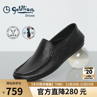 Goldlion men's shoes doudou shoes simple lightweight two-wear business moccasins g559410402aab black 42