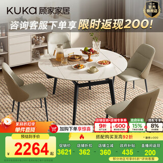 Kuka slate dining table and chairs, modern and simple retractable folding dining table, home dining table and chair combination 7186 square and round dual-purpose 7186|1.3m dining table + folding ear coffee chair*4