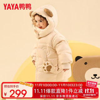 Ducky children's down jacket new style boys and girls baby cute print bear trend winter children's clothing jacket yd