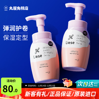 Kao (kao) elastin curly hair styling essential oil, hair moisturizing, anti-frizz, wavy and fluffy styling, imported from japan, 2 bottles (mother and daughter)