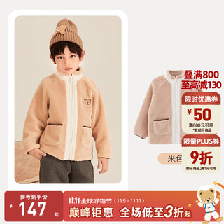 Pawinpaw bear children's clothing autumn stand-up collar imitation sherpa jacket for boys and girls, warm and comfortable beige/35 160 cm