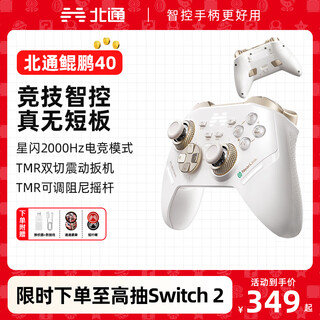 Beitong kunpeng 40 wireless game controller intelligent control star flash bluetooth controller xbox computer pc mobile phone steam tv nsswitch2 vibration body sensing genshin impact pokémon za competitive intelligent control beitong kunpeng 40 fengchibai